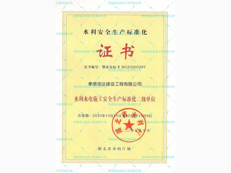 單梁行吊